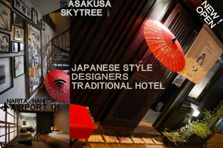 Nearasakusa&Ueno#Airport1H#Designhotel#1F日式传统房间羽田成田1小时设计师风格古民家#デザインホテル#上野&秋葉原&銀座便利#押上近く#1F Tokyo Exterior photo